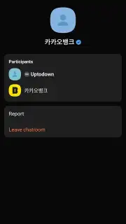 KakaoTalk screenshot 3