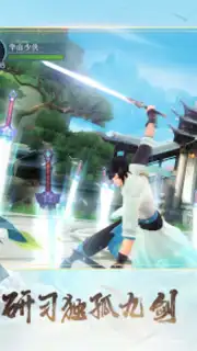 新笑傲江湖-金庸正版 screenshot 4