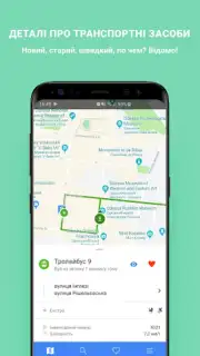Odesa Public Transport screenshot 3