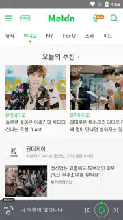 MelOn screenshot 4