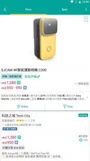 Price screenshot 5