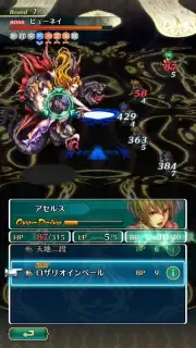 Romancing Saga Re: univerSe (JP) screenshot 10