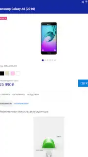 Магазин Samsung screenshot 2
