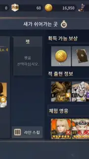 OverHit (KR) screenshot 3