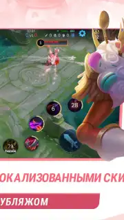 Honor of Kings screenshot 2