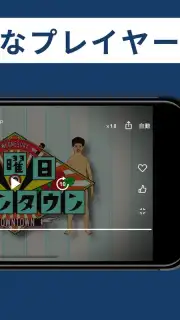 TVer screenshot 2