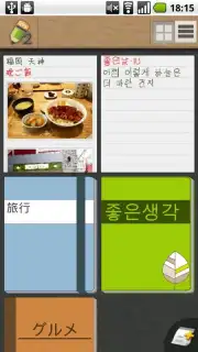 Genial Writing 2 screenshot 21