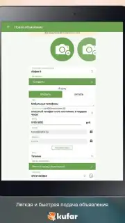 Kufar screenshot 1