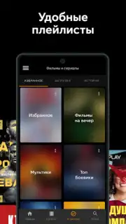 Allplay screenshot 5