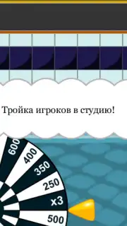 Поле Чудес 2015 screenshot 4