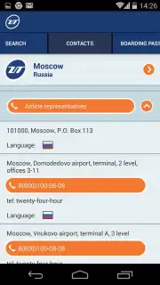 UTair screenshot 1