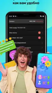 Инкогнито screenshot 3