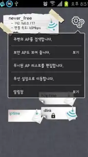 WiFi Connect screenshot 6