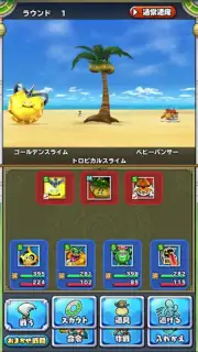 ドラゴンクエストモンスターズ２　イルとルカの不思議な鍵SP screenshot 6