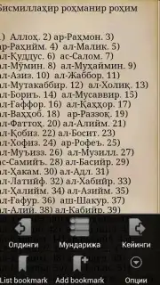 Tahajjud duolari screenshot 1