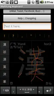 HanWriting screenshot 12