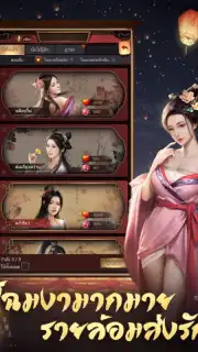 เรียกข้าว่าท่านอ๋อง screenshot 12