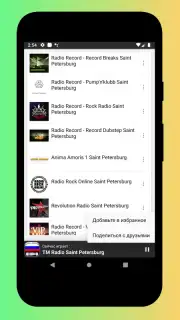 Radio Russia - Radio Russia FM, Russian Radio App screenshot 1