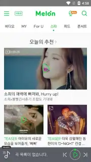 MelOn screenshot 5