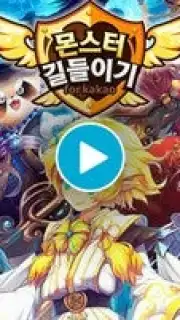How to Train Your Monster screenshot 1