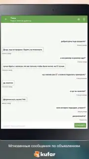 Kufar screenshot 9