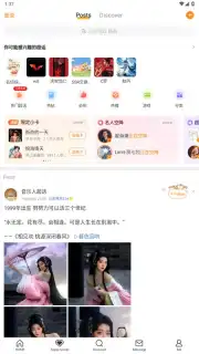Weibo screenshot 10