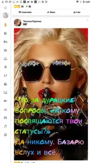 OK.RU screenshot 12
