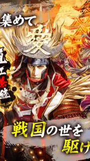 戦国炎舞 -KIZNA- screenshot 4