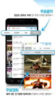 U Box screenshot 3