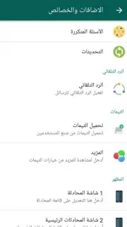 ARWhatsapp screenshot 7