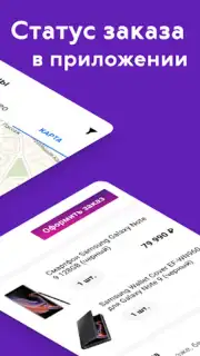 Связной: мобильная техника screenshot 1