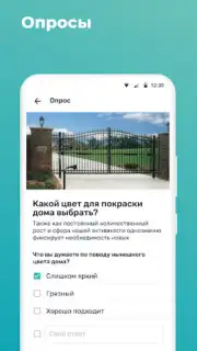 Мажордом screenshot 3