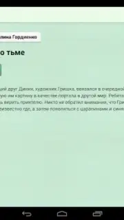 Фэнтези screenshot 2