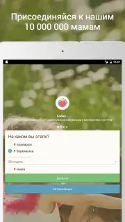 Happy Mama screenshot 1