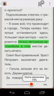 Read! screenshot 4