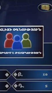 Milionater screenshot 11