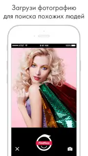 FindFace screenshot 2