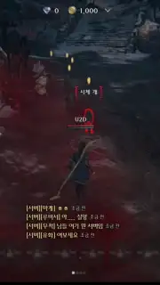 Raven 2 screenshot 12