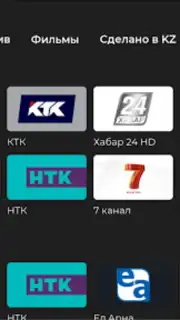 TV+ Kazakhtelecom screenshot 31