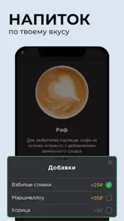 CoffeeLike screenshot 2