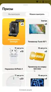 Яндекс Маркет screenshot 4