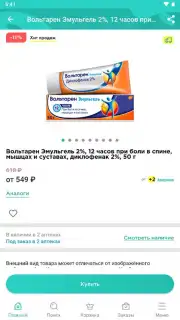 Планета Здоровья screenshot 10