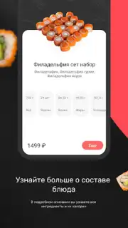 Сан Суши Сендо screenshot 4