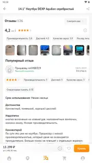DNS Shop screenshot 10