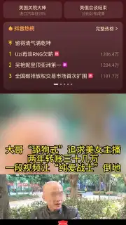 Douyin Express Edition screenshot 11