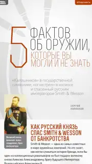 World of Tanks Magazine - Russian Edition screenshot 8