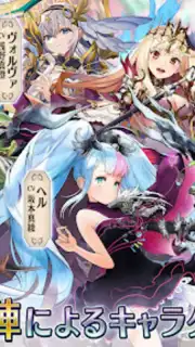 ヴァルキリーコネクト screenshot 2