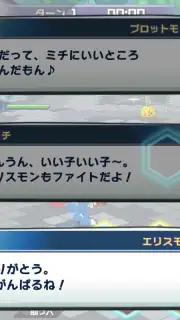 Digimon Realize screenshot 5