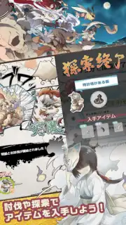 幻獣物語２ screenshot 2