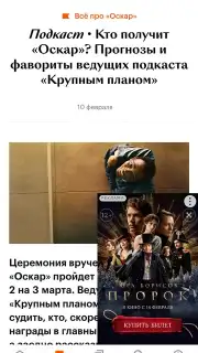 KinoPoisk screenshot 13